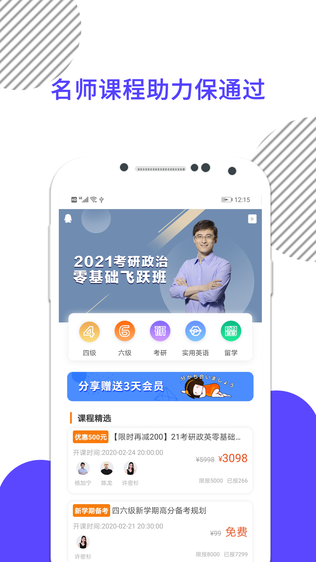 考研数学软件封面