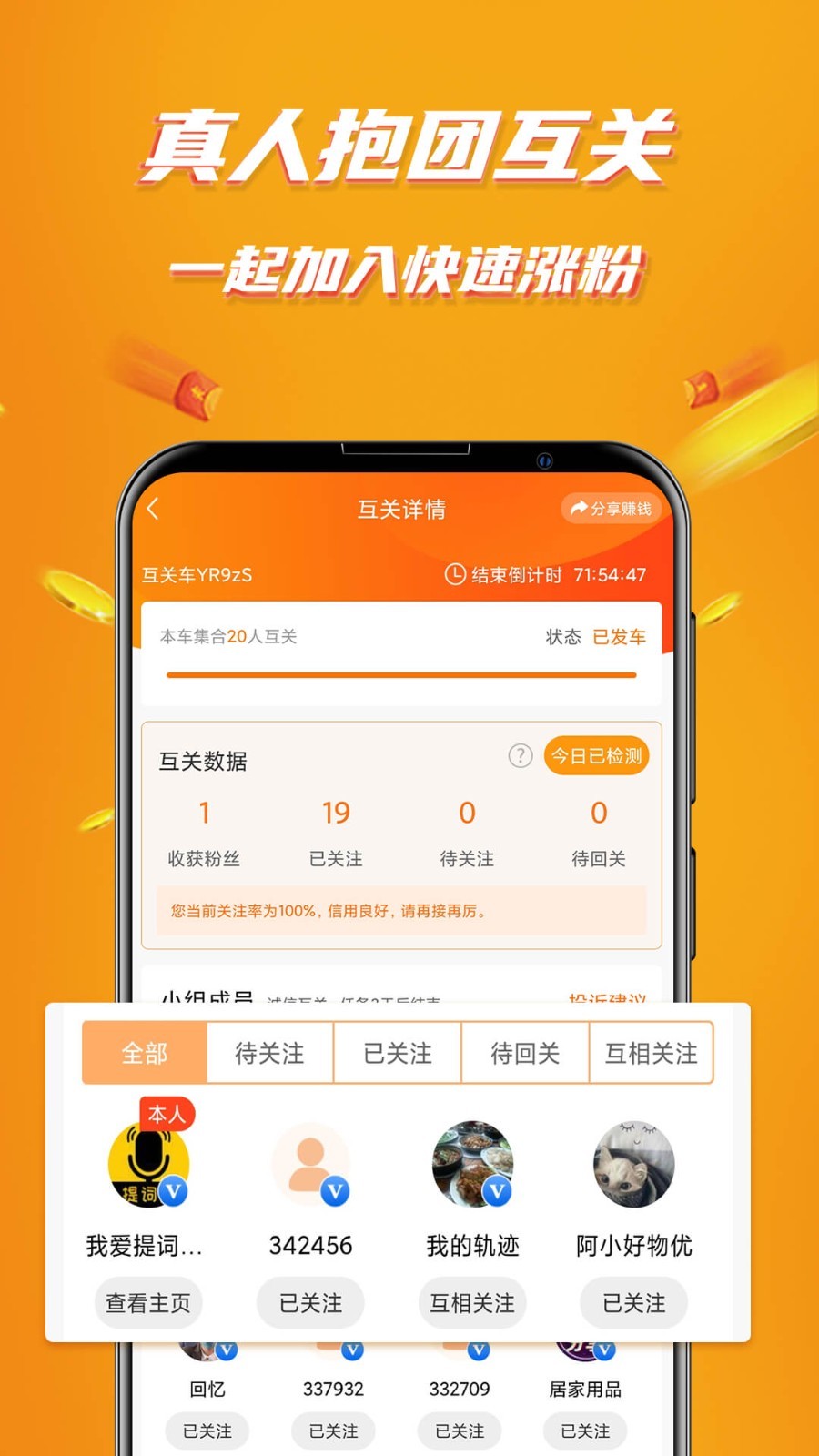 视频带货软件封面