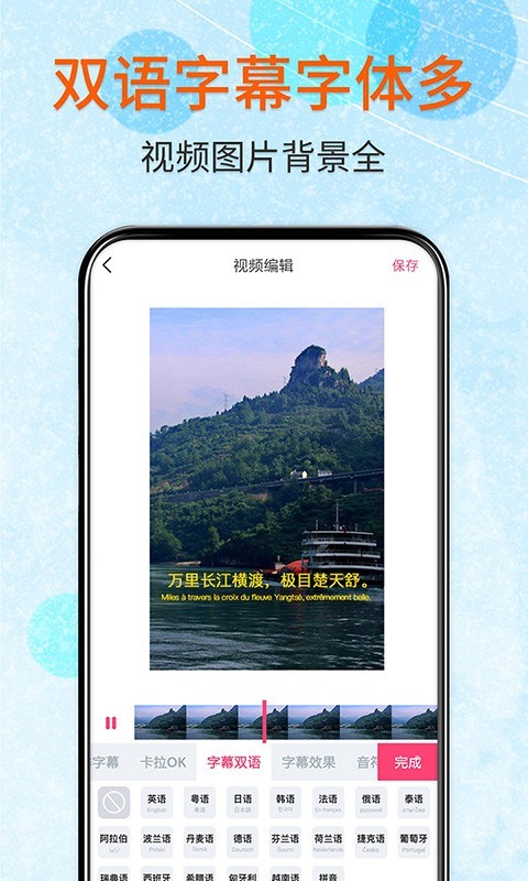闪字幕软件封面