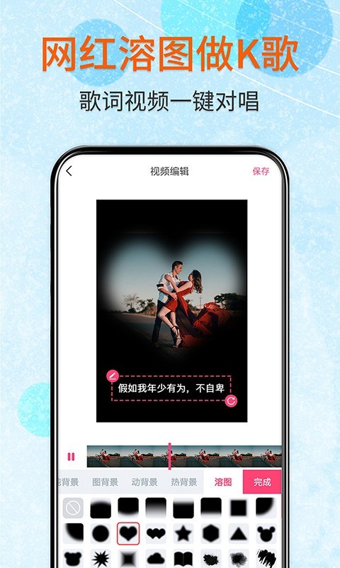 闪字幕软件封面