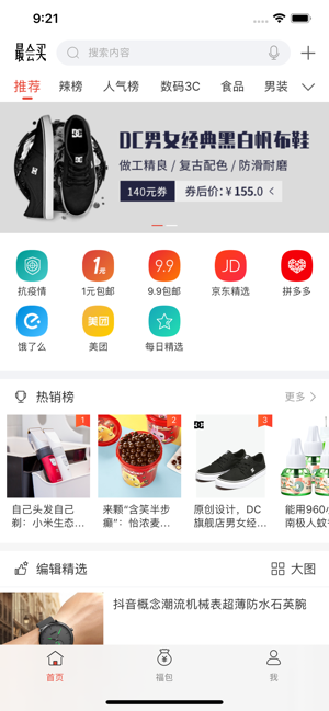 最会买软件封面