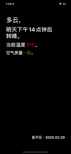 白话天气软件封面