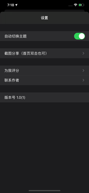 白话天气软件封面