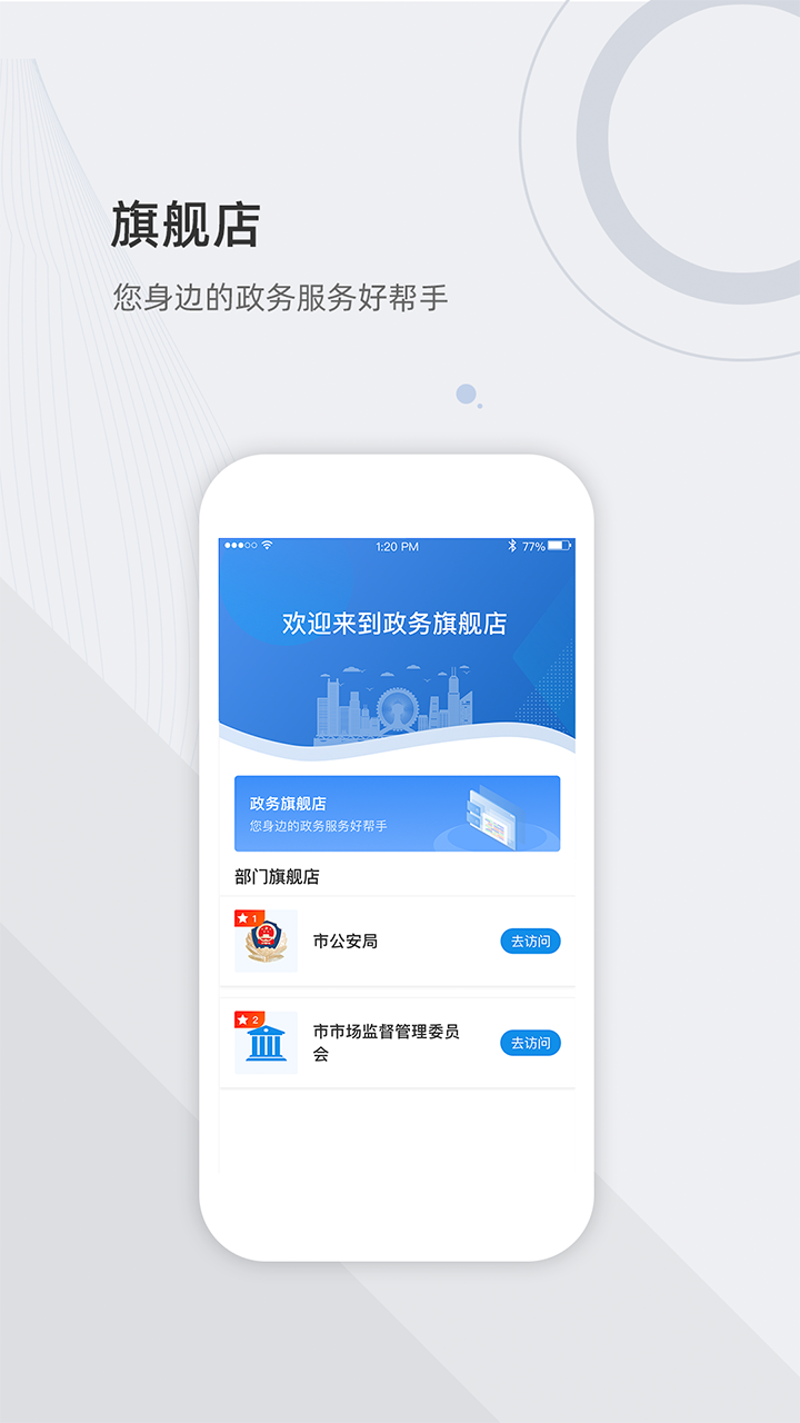 津心办软件封面