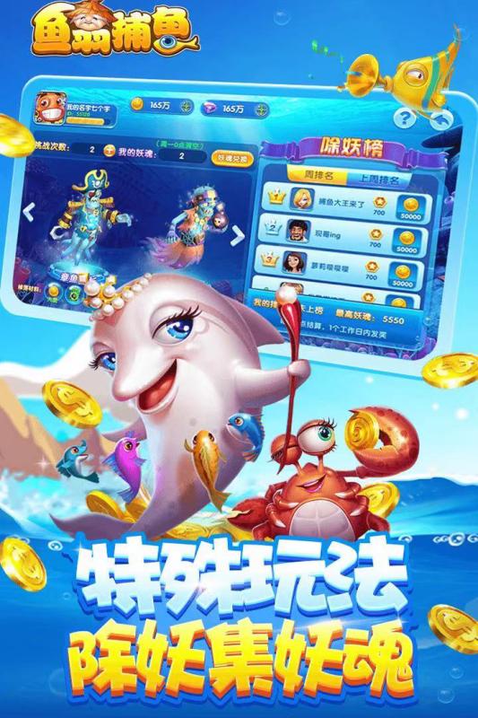 鱼翁捕鱼手游iOS软件封面