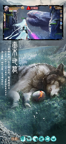 山海经吞天魔猪ios软件封面