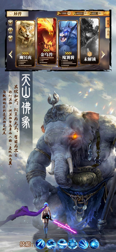 山海经吞天魔猪ios软件封面