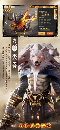 山海经吞天魔猪ios软件封面