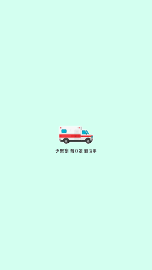 点点医院手游ios软件封面