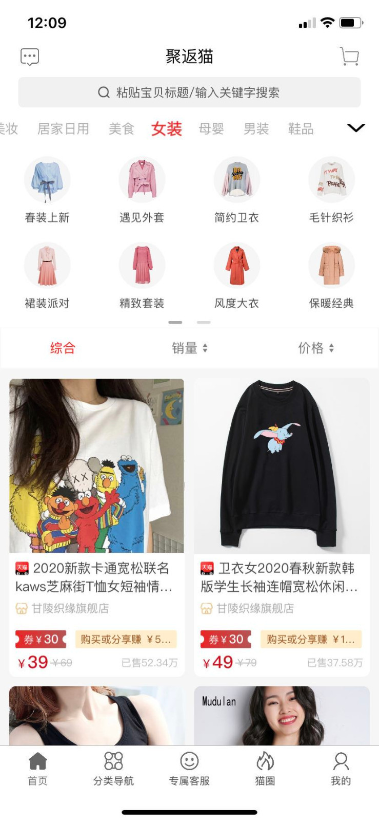 聚返猫软件封面
