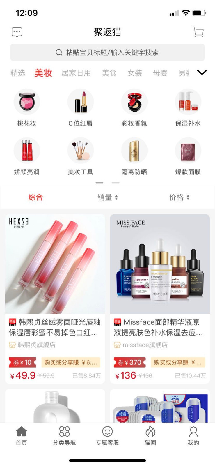 聚返猫软件封面