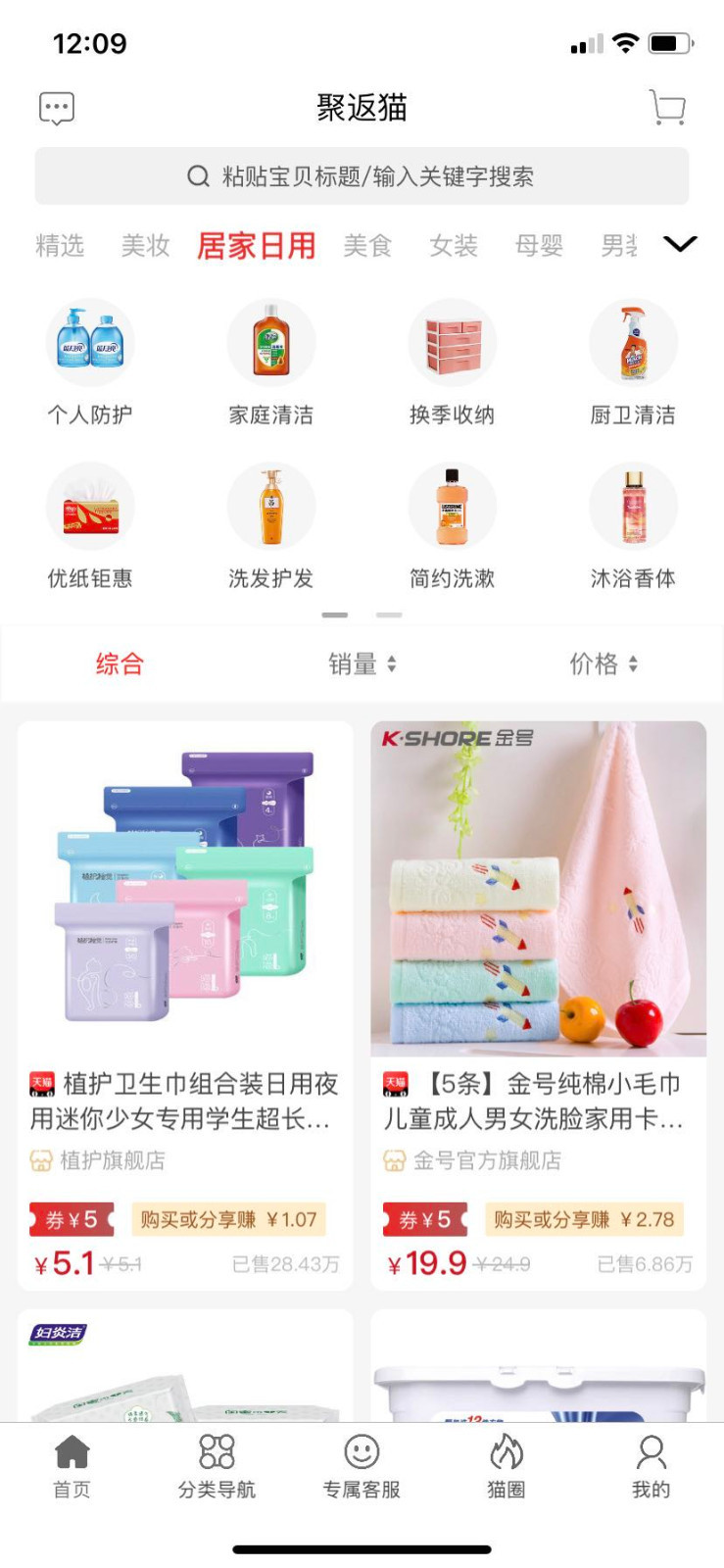 聚返猫软件封面