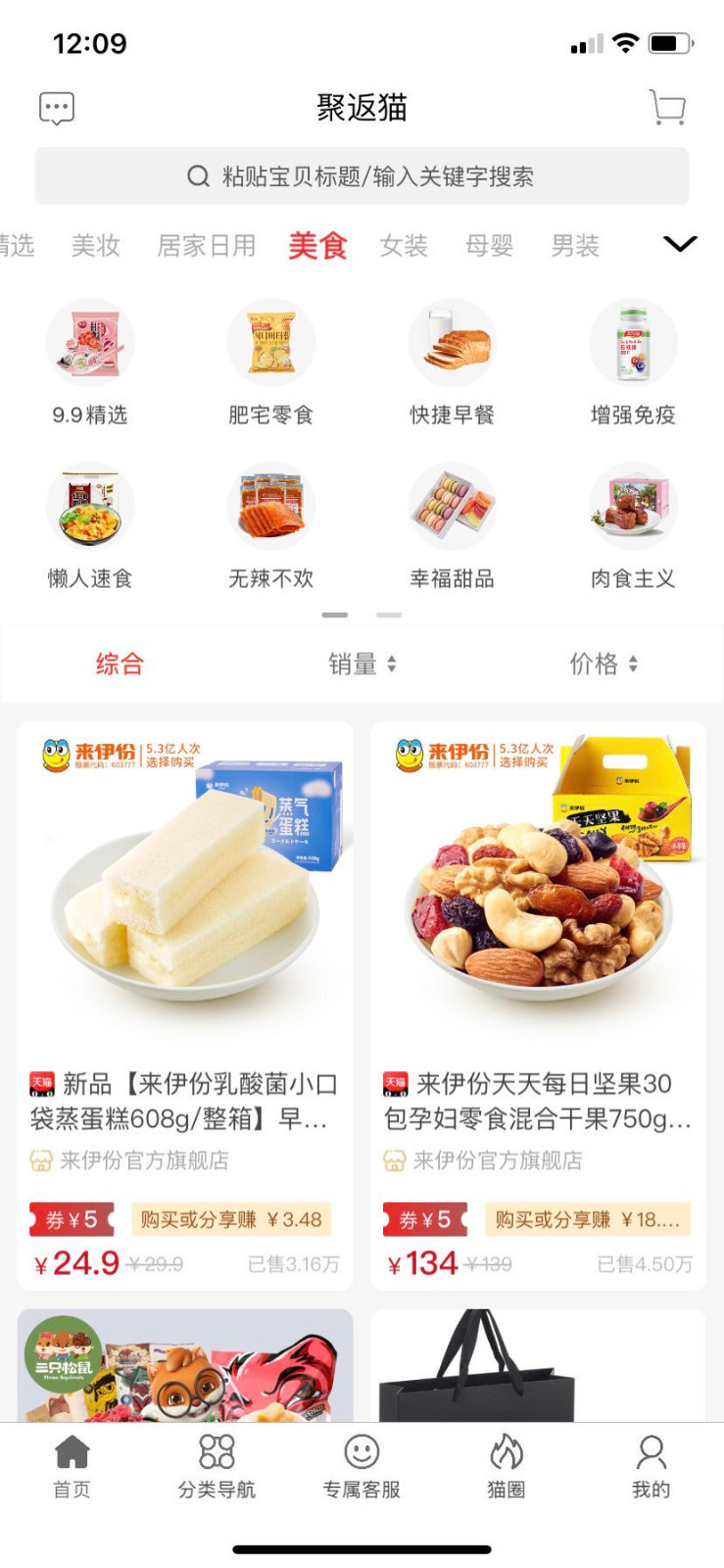 聚返猫软件封面