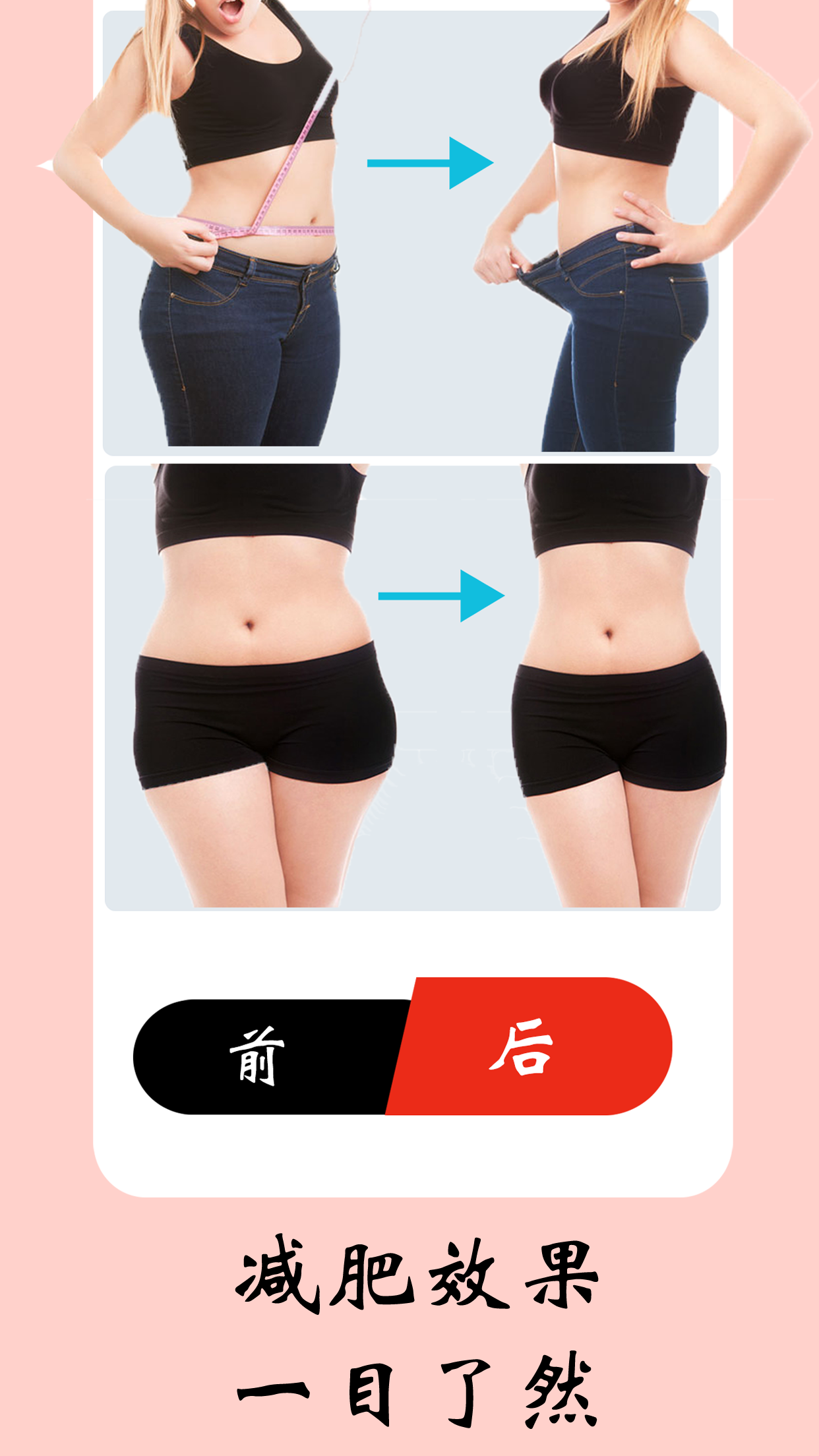 女性健身减肥软件封面
