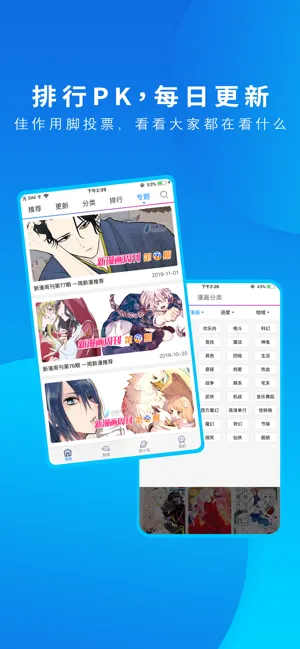 动漫之家pro软件封面