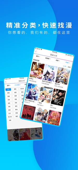 动漫之家pro软件封面