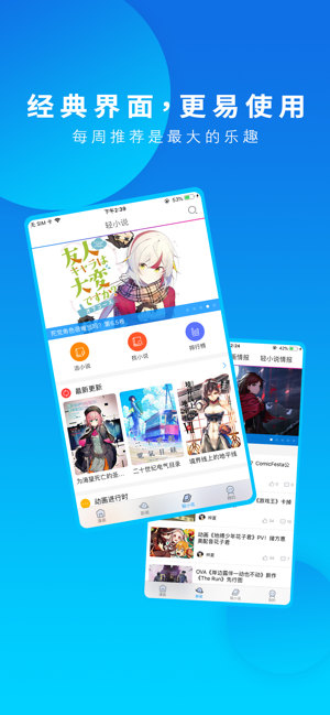 动漫之家pro软件封面