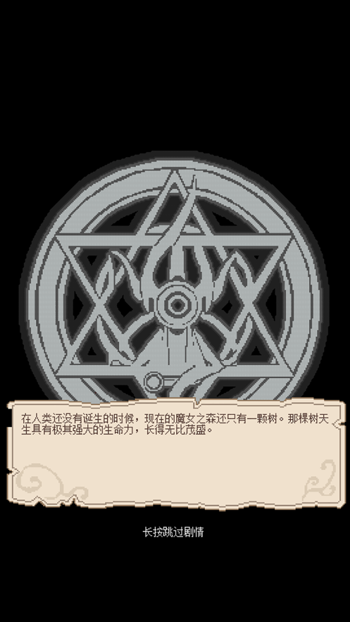 魔女七日变手游ios软件封面