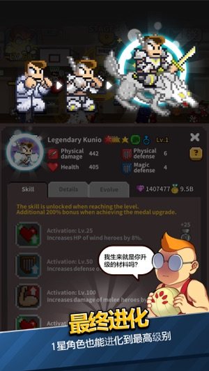 热血高校软件封面