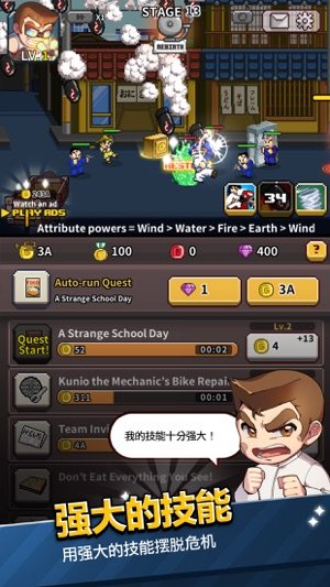 热血高校软件封面