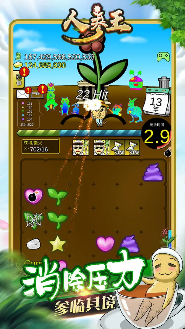 人参王软件封面