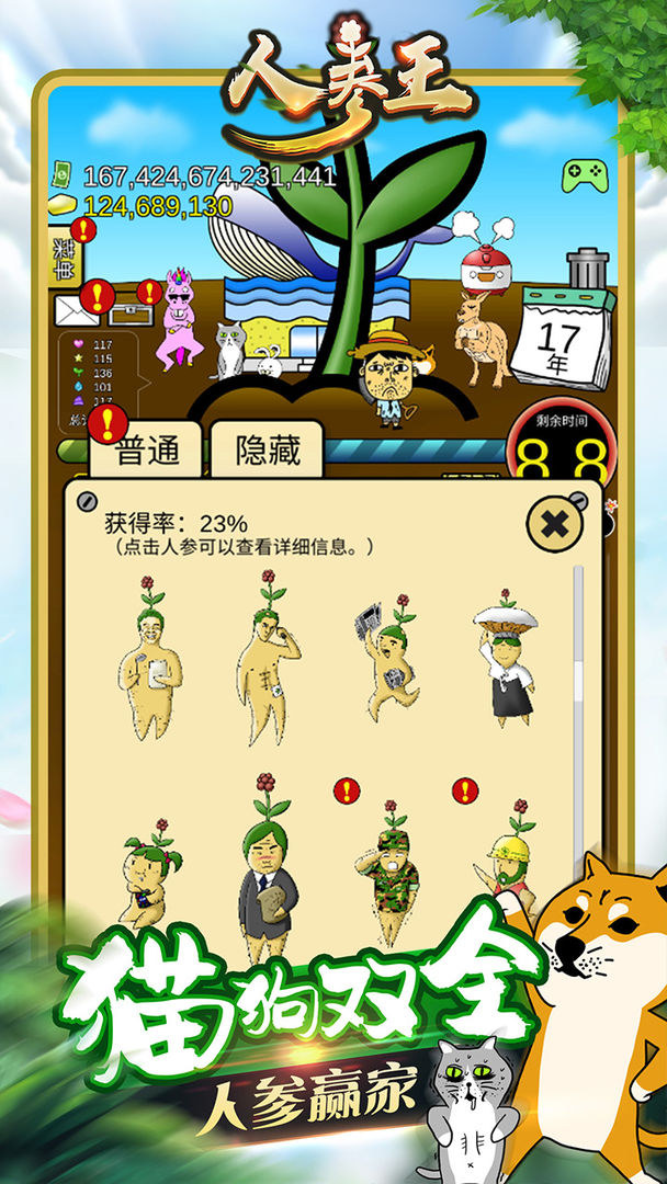 人参王软件封面