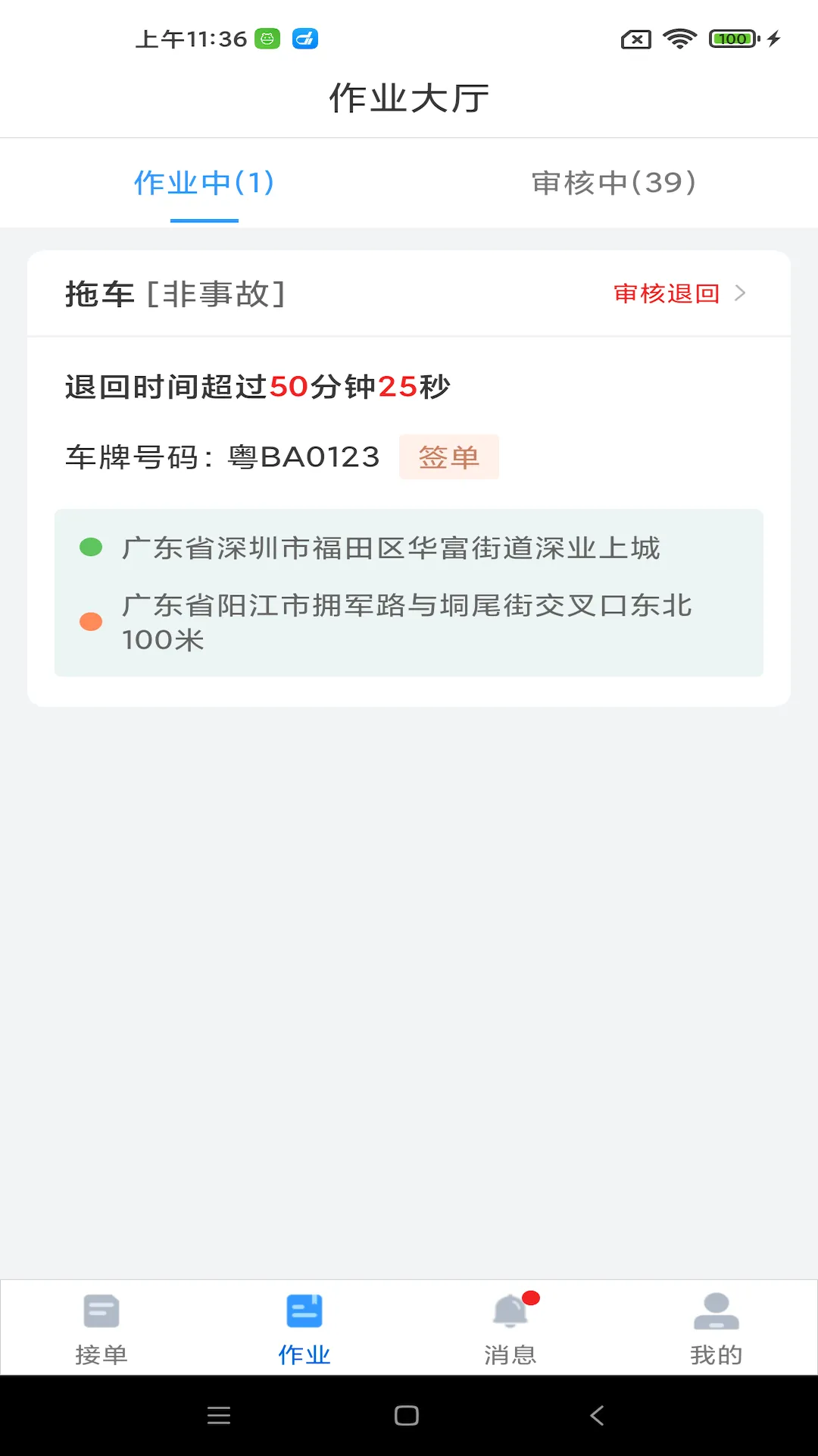 大虾师傅软件封面