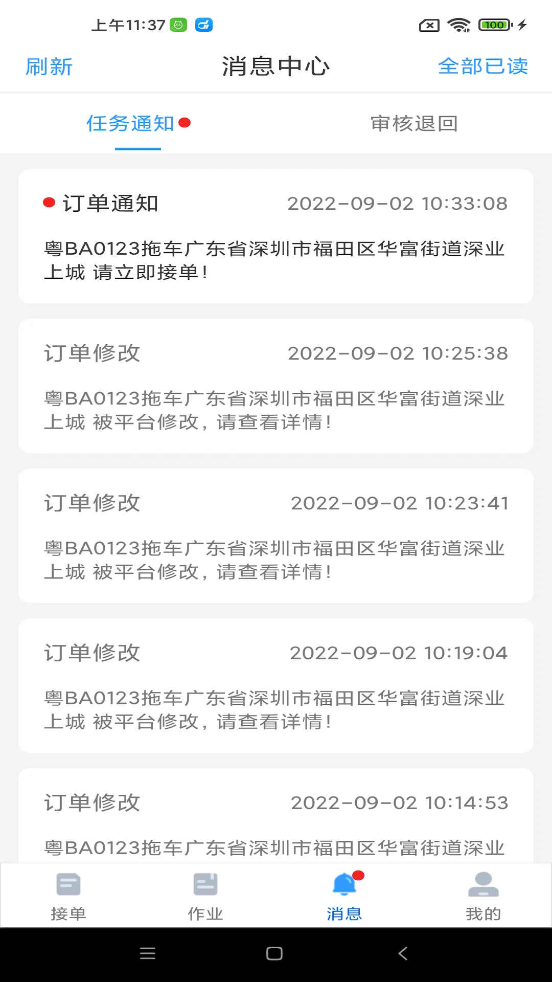 大虾师傅软件封面