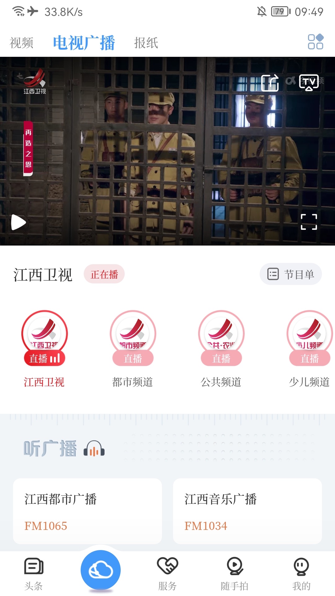 寻乌融媒软件封面