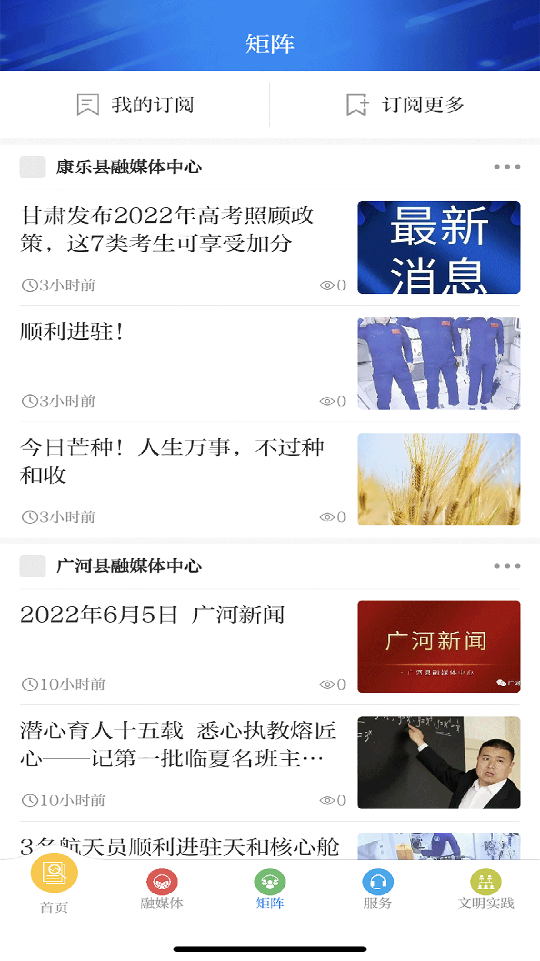 新临夏软件封面
