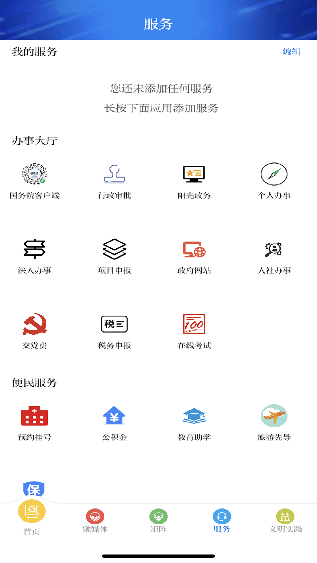 新临夏软件封面