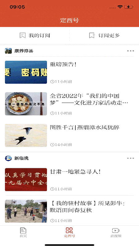 新定西软件封面