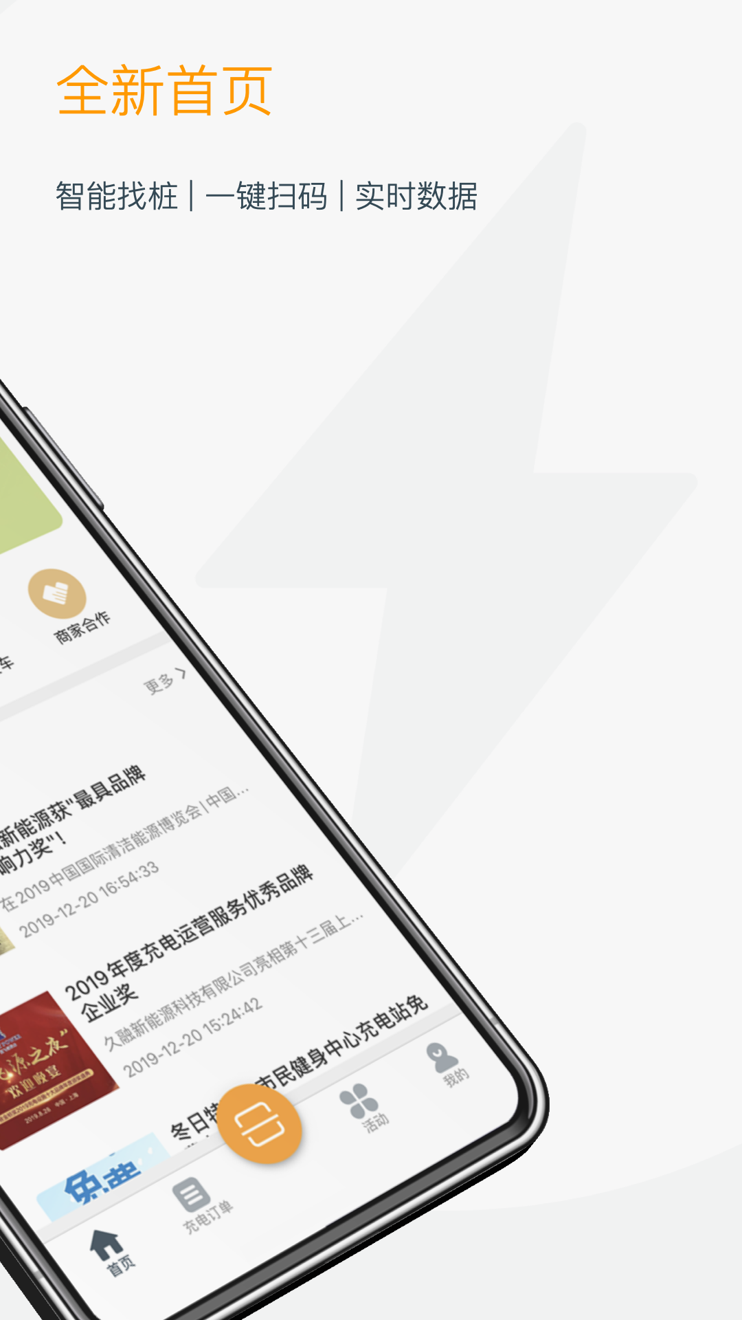 融e充软件封面