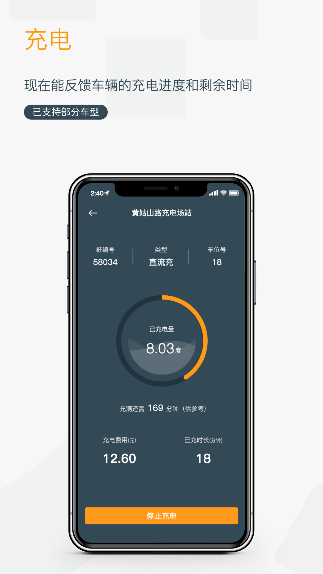 融e充软件封面