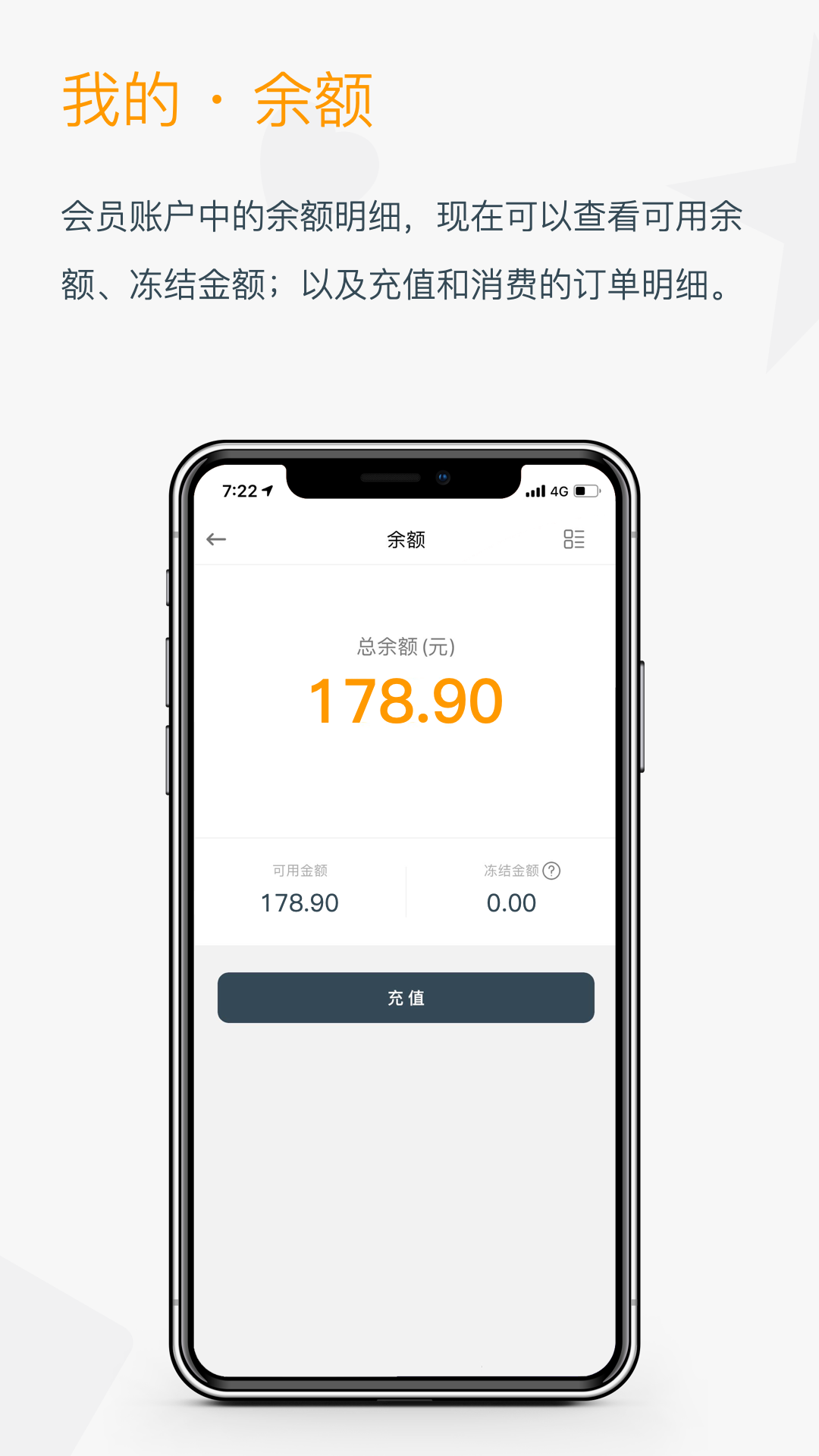 融e充软件封面
