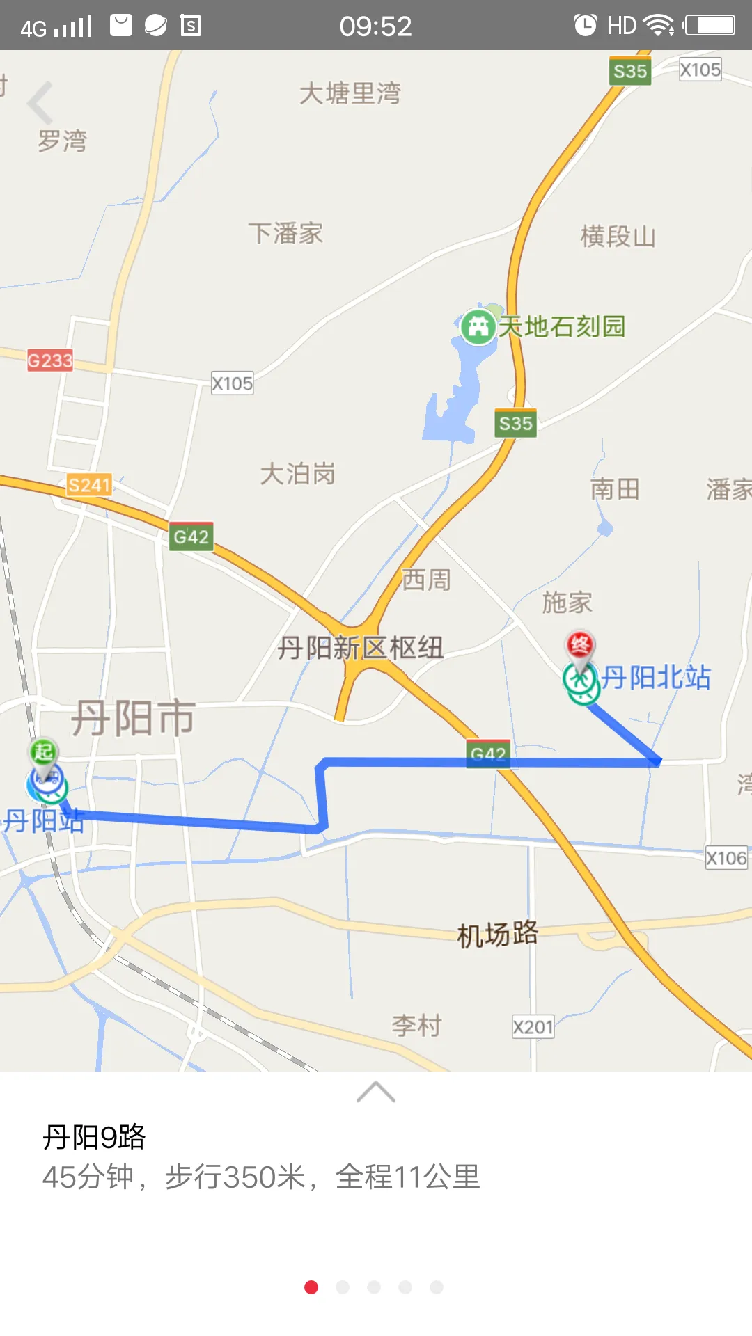 丹阳交通行软件封面