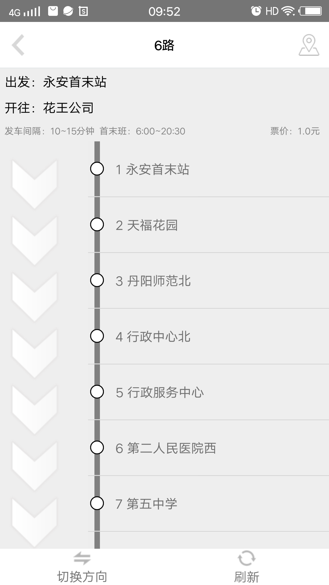 丹阳交通行软件封面