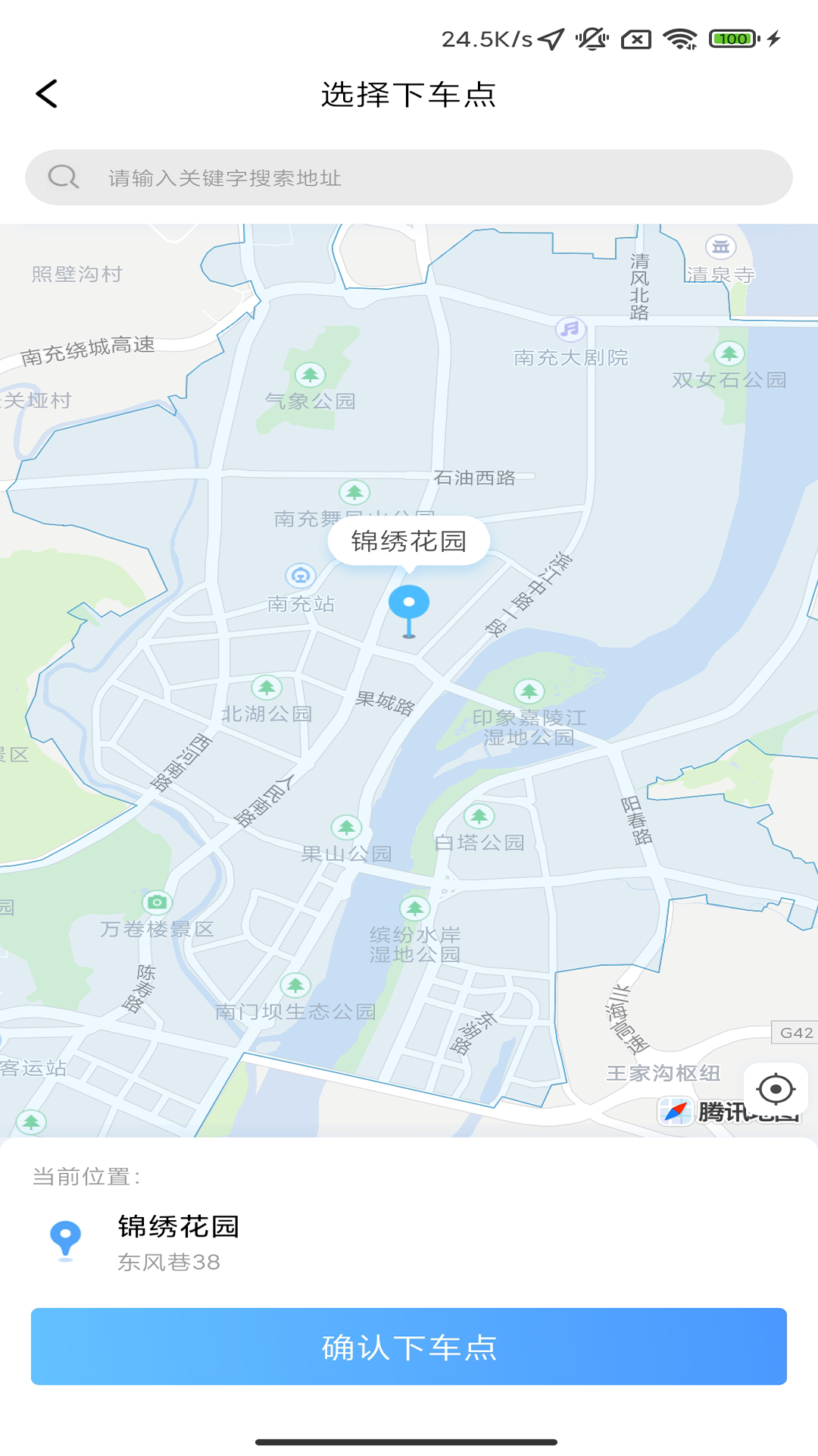 万峰畅行软件封面