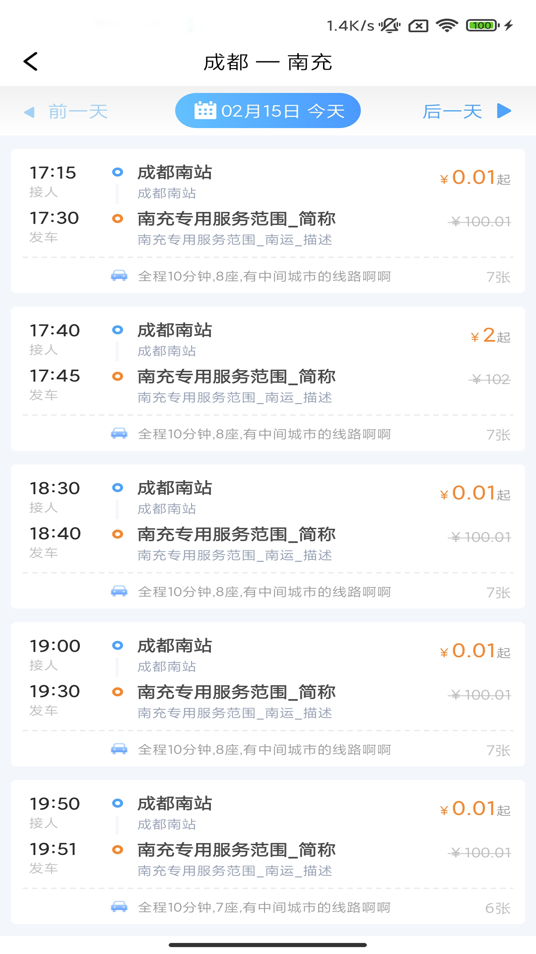万峰畅行软件封面