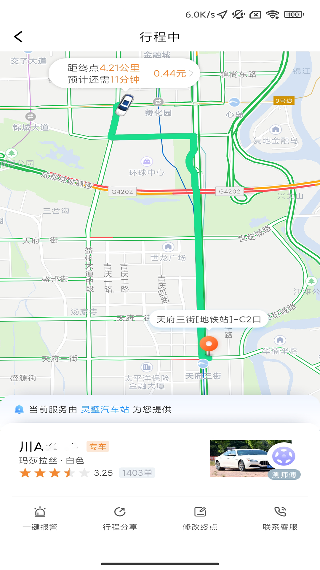 万峰畅行软件封面