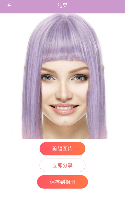 掌上换发型软件封面
