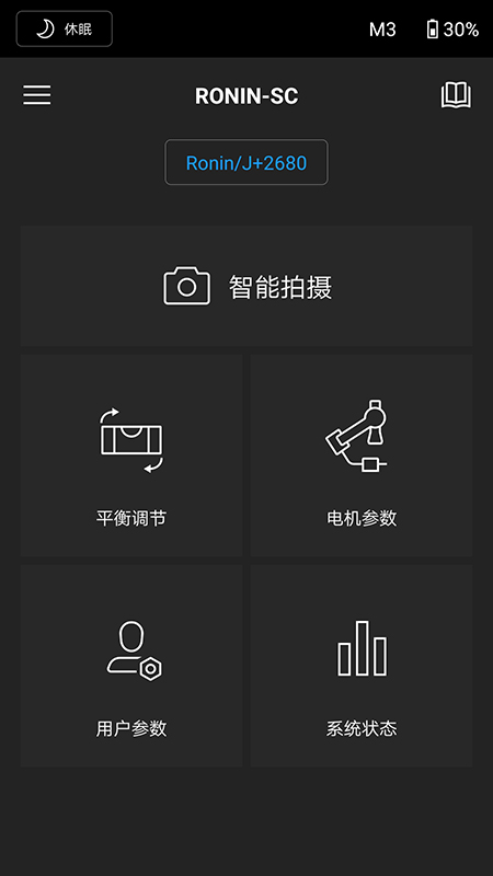 Ronin软件封面