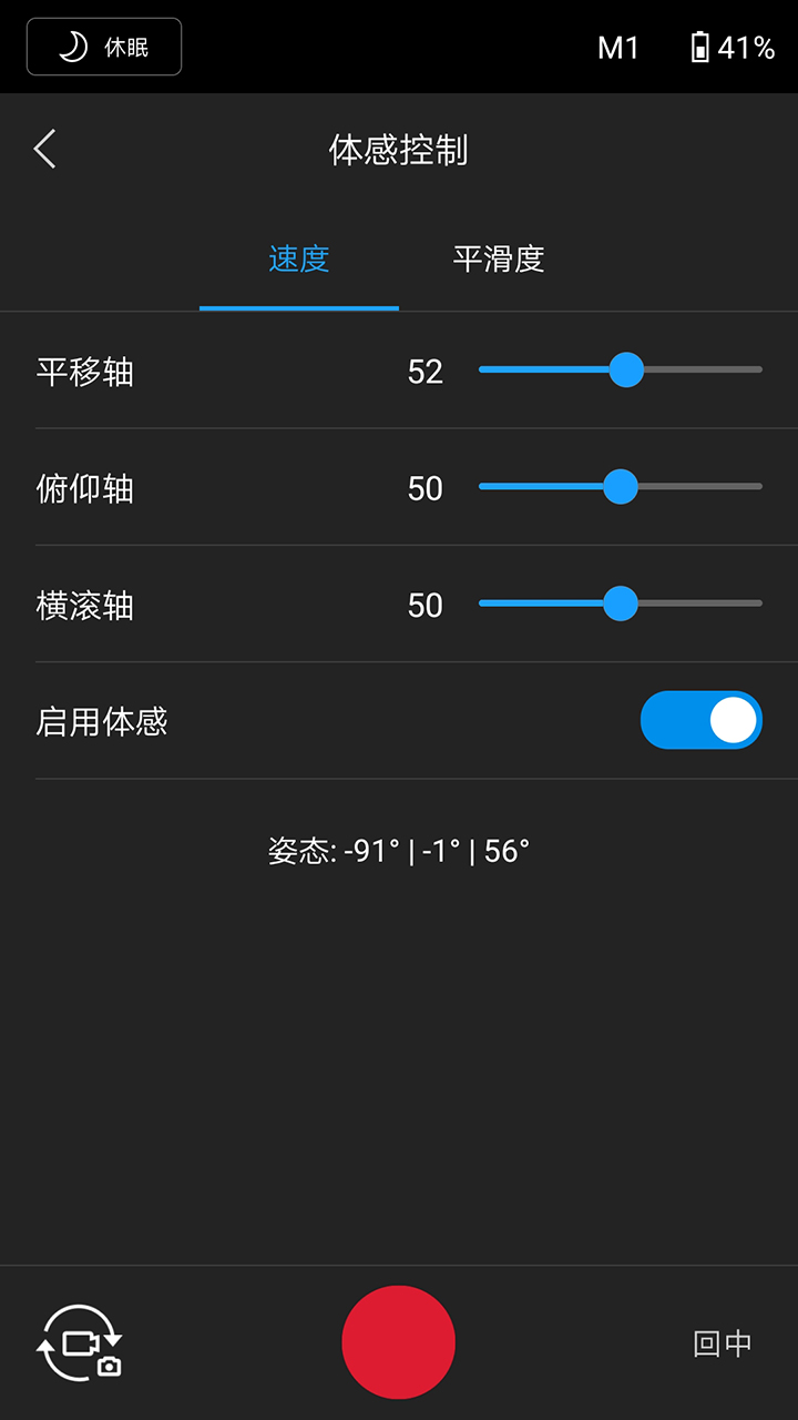 Ronin软件封面