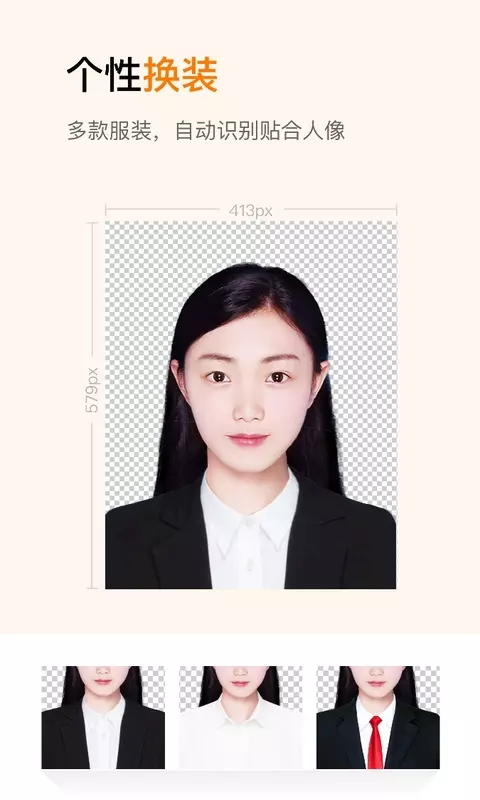 乐骐证件照制作软件封面