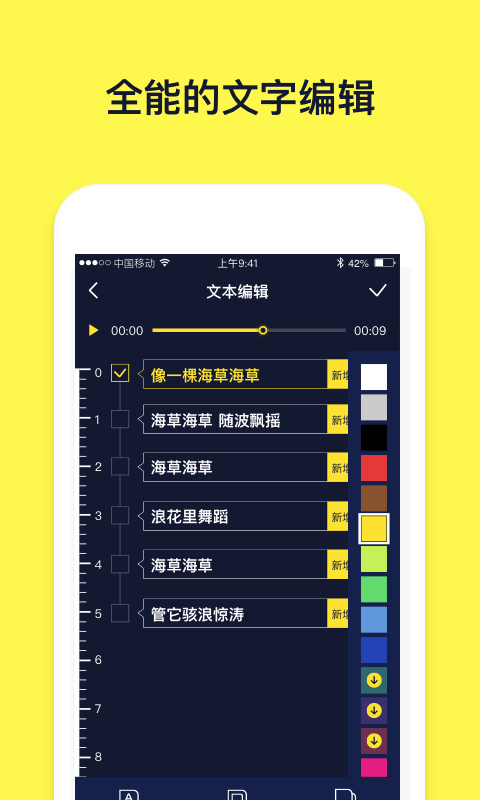 文字动画视频安卓版 v1.2.0软件封面