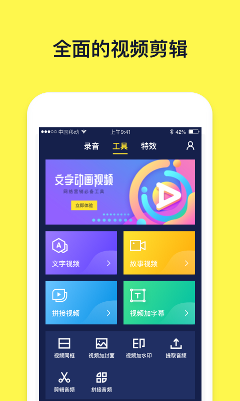 文字动画视频安卓版 v1.2.0软件封面