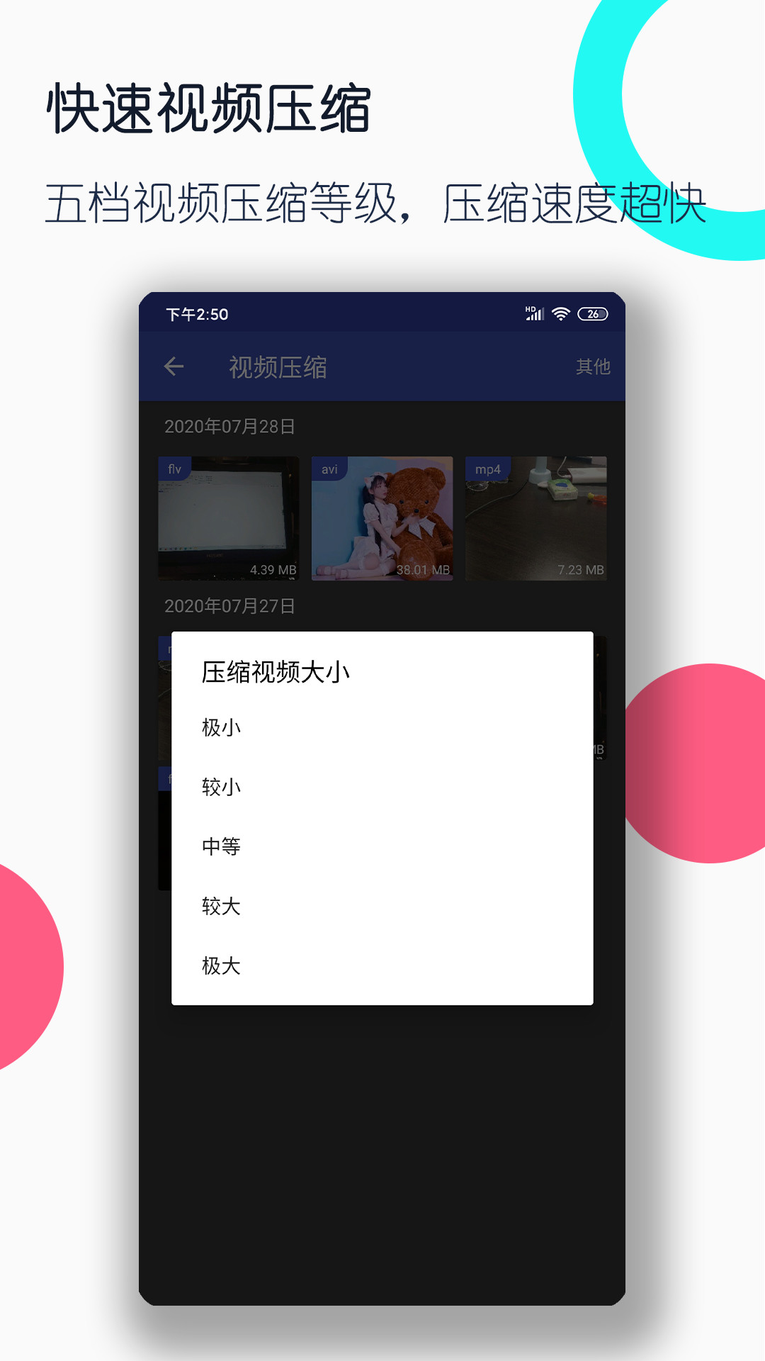 视频格式转换工厂软件封面