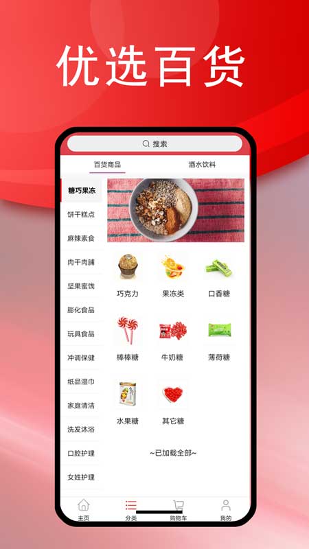货真真软件封面