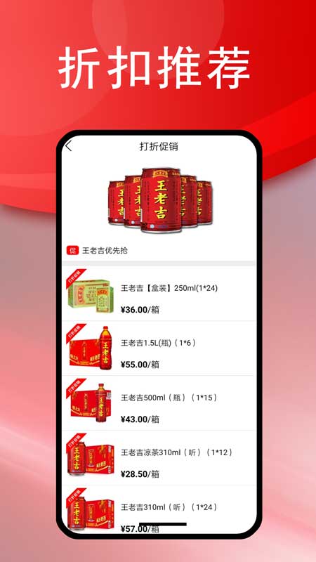 货真真软件封面