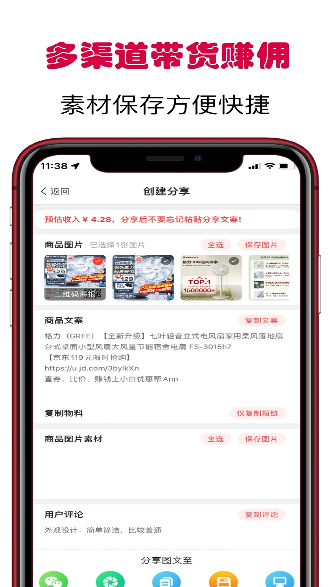 小白优惠帮软件封面